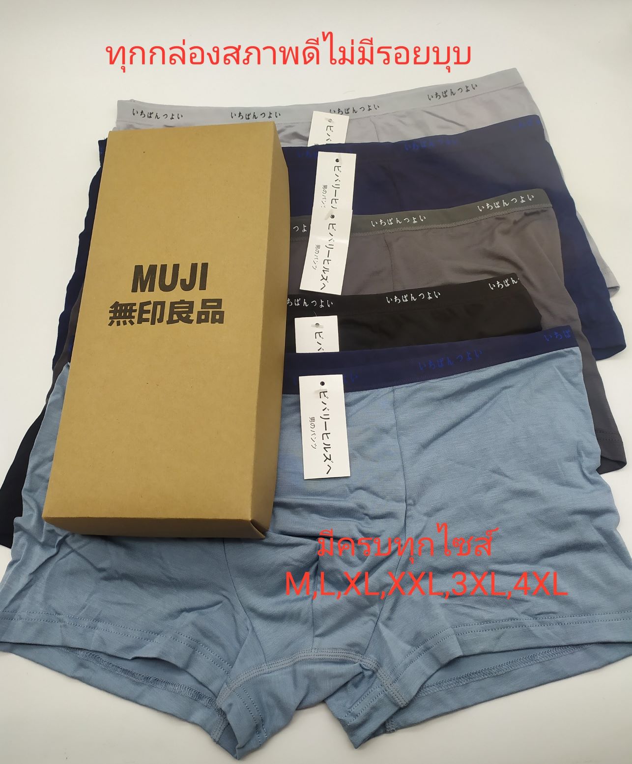 กางเกงในboxer ระดับPremiumสไตล์ mujiที่ขายดีที่สุดมาตรฐานญี่ปุ่น