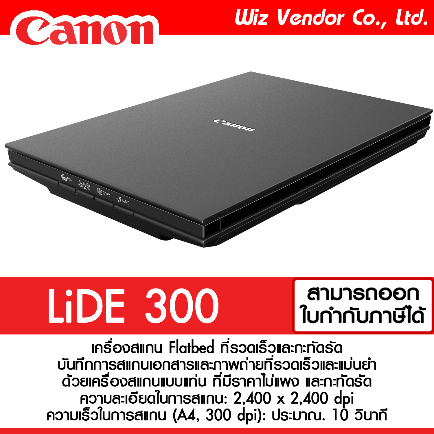 Canon Scanner CanoScan LiDE 300 Lazada.co.th