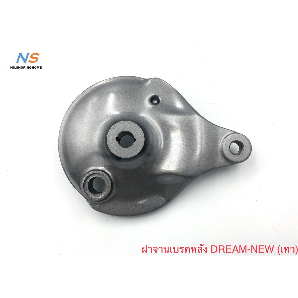 ลดราคา ฝาจานเบรคหลัง #DREAM NEW(เทา) #ค้นหาเพิ่มเติม ปั้มเบนซิน ปั้มติ๊ก FORZA คาบูเรเตอร์ ข้อเหวี่ยงชุด หม้อน้ำ เสื้อสูบ