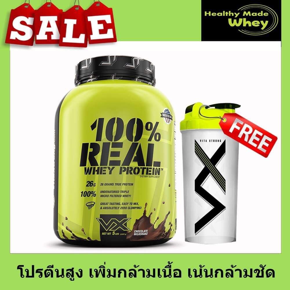100% WHEY PROTEIN 5lb Mocha (เวย์ 100% 5ปอนด์ รสมอคค่า) สร้างกล้ามเนื้อ แคลอรี่ต่ำ