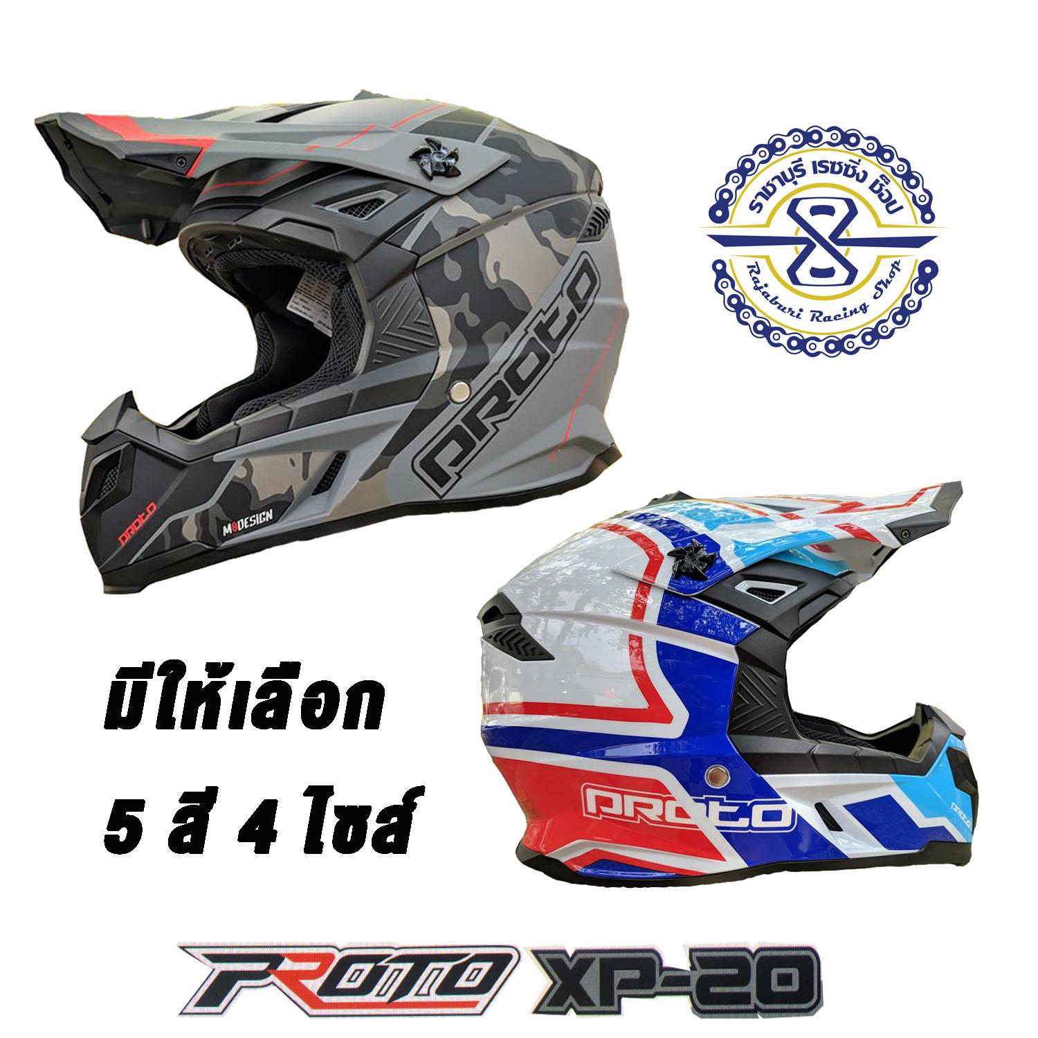 หมวกกันน็อควิบาก  Proto XP-20  ( โปรโต เอ็กซ์พี 20 ) **จัดส่งฟรี Kerry มีเก็บเงินปลายทาง**