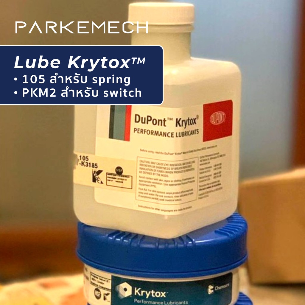 Krytox น้ำมันหล่อลื่นสำหรับ Lube Switch สูตร PKM2 (205g2-105) หรือ 105 สำหรับสปริง คีย์บอร์ด Custom Mechanical Keyboard