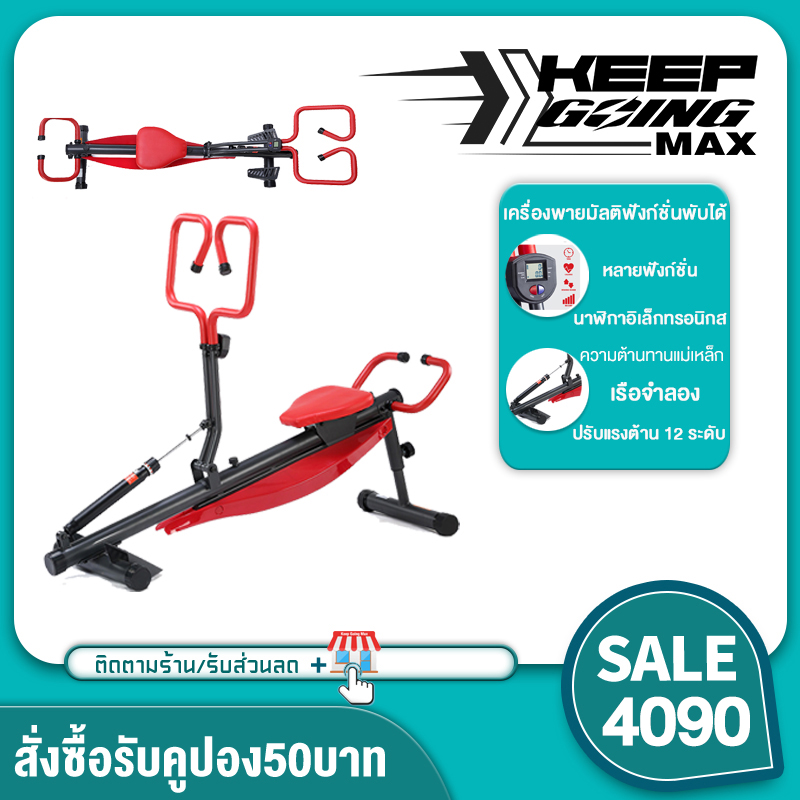 Keep Going Max เครื่องออกกำลังกายเอนกประสงค์,เงียบพับอุปกรณ์ออกกำลังกาย 12 เกียร์ต้านทานไฮดรอลิเครื่องพาย SP114