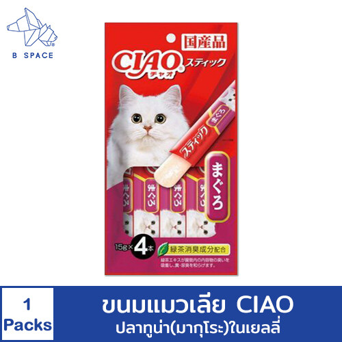 Ciao - ขนมแมวเลีย ขนมแมว ครีมแมวเลีย สูตรทูน่า (มากุโระ)ในเยลลี่ (14g/4ซอง/แพ็ค)