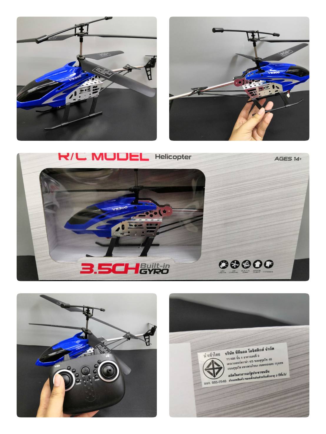 SUPER Durable Helicopter  2.4Ghz เฮลิคอปเตอร์บังคับวิทยุใบพัดคู่ มีระบบ Gyro ล๊อคความสูงได้ ทนต่อแรงกระแทก เหมาะสำหรับเล่นใน/นอกบ้าน