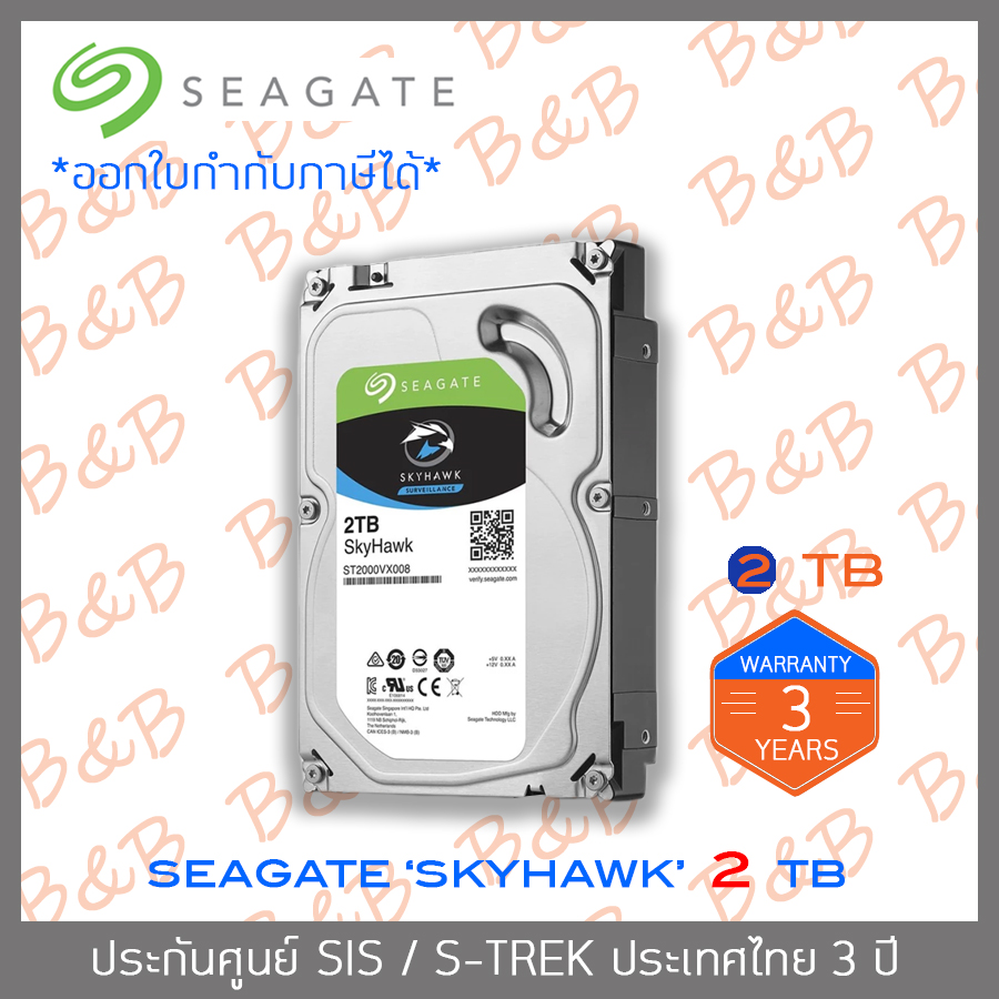 Seagate SATA-III SkyHawk 2TB Internal Hard Drive For CCTV - ST2000VX008 BY B&B ONLINE SHOP