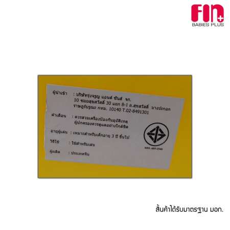 FIN BABIESPLUS  ไดโนเสาร์ขาไถ รุ่น Car-9869