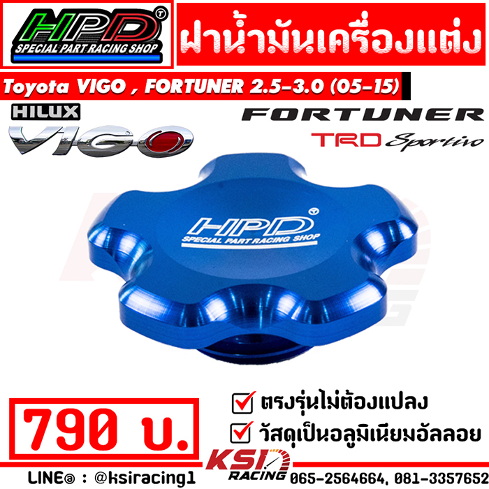Nắp đậy dầu máy, nắp dầu máy HPD cho các dòng xe Toyota VIGO, FORTUNER 2.5-3.0 (VIGO, FORTUNER 05-15)