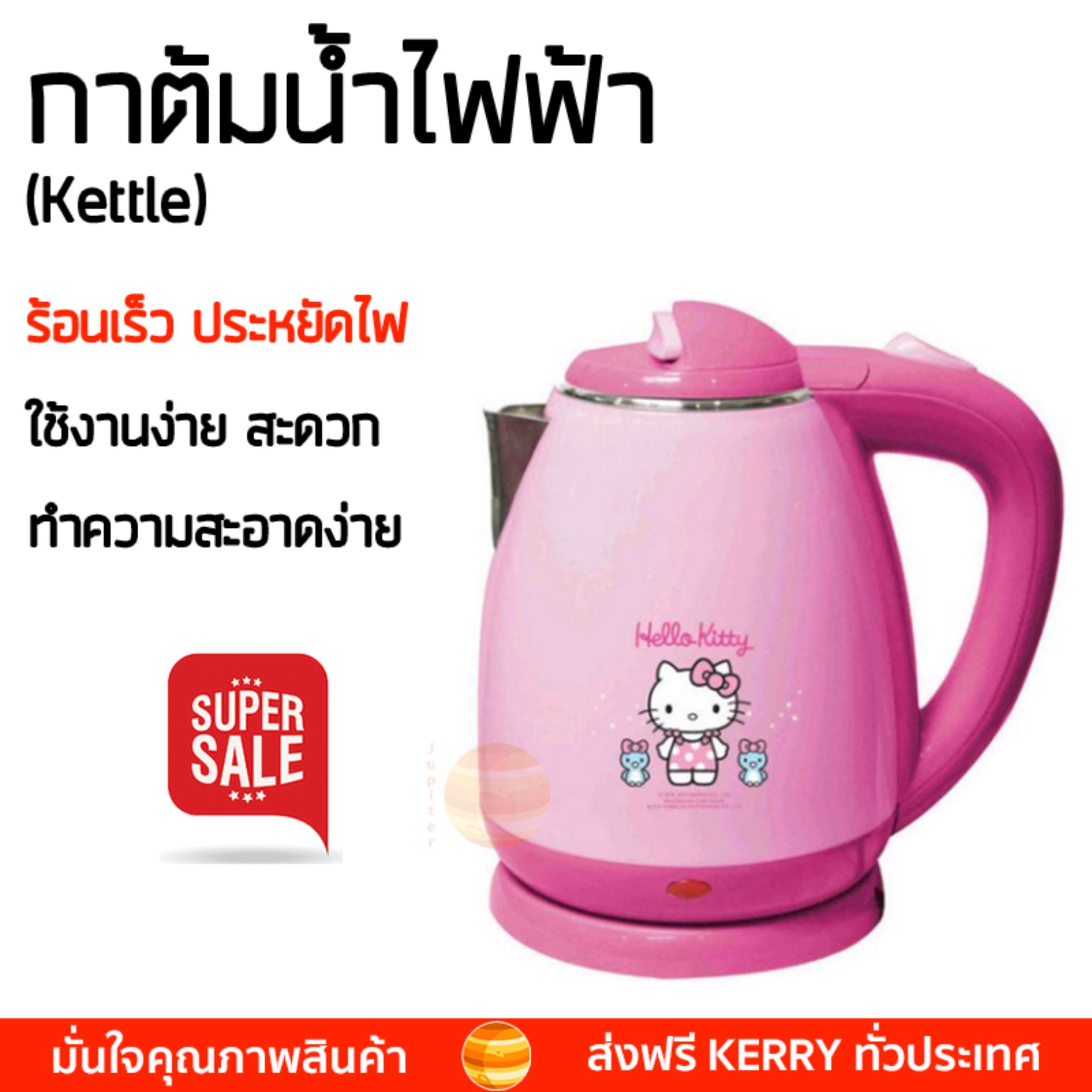 สินค้าขายดี กาต้มน้ำร้อน กาต้มน้ำไฟฟ้า กาต้มน้ำ ไฟฟ้า OXYGEN PCK 157 1.7L OXYGEN PCK 157 เดือดเร็วกว่าทั่วไป เก็บความร้อนได้นาน ตัดไฟทันทีเมื่อเดือด กาต้มน้ำไร้สาย Electric Kettles จัดส่งฟรีทั่วประเทศ สินค้าขายดี กาต้มน้ำร้อน กาต้มน้ำไฟฟ้า กาต้มน้ำ ไฟฟ้า OXYGEN PCK 157 1.7L OXYGEN PCK 157 เดือดเร็วกว่าทั่วไป เก็บความร้อนได้นาน ตัดไฟทันทีเมื่อเดือด กาต้มน้ำไร้สาย Electric Kettles จัดส่งฟรีทั่วประเทศ
