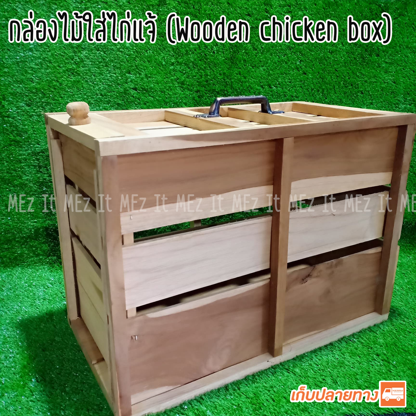 กล่องไม้ใส่ไก่แจ้ กล่องใส่ไก่แจ้ wooden chicken box