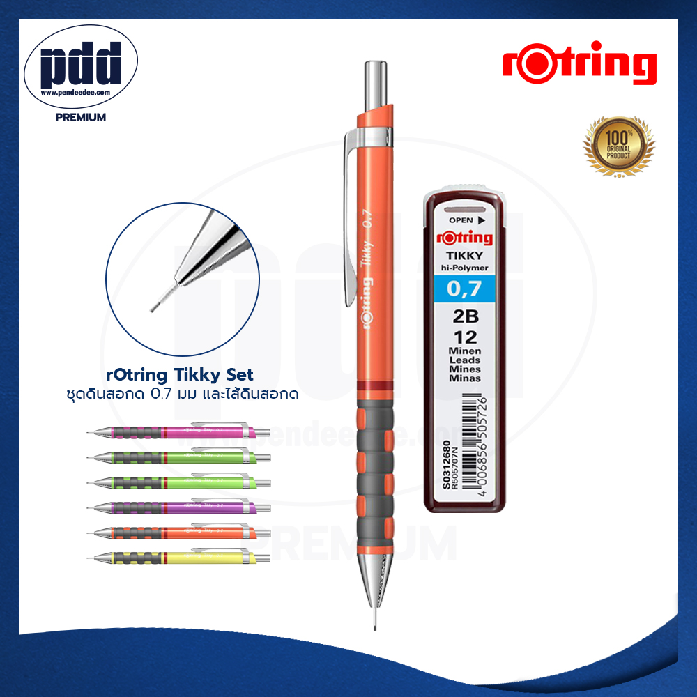 rOtring Tikky Set ดินสอกด rOtring 0.7 มม และไส้ดินสอกด 0.7 มม 2B – Rotring Tikky Set 2 pcs. Tikky Mechanical Pencil with Leads 0.7 and Leads 0.7 mm 2B [Pdd Premium]