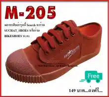 ภาพขนาดย่อของภาพหน้าปกสินค้าส่งฟรี...รองเท้าผ้าใบนักเรียนสีน้ำตาลทรงนันยาง ยี่ห้อ Mashare รุ่น M205 และ C205 ของแท้...100 % จากร้าน SUCHAT_SHOES บน Lazada