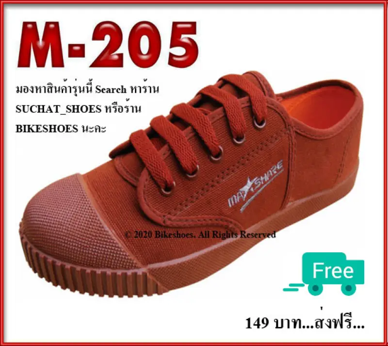 ภาพหน้าปกสินค้าส่งฟรี...รองเท้าผ้าใบนักเรียนสีน้ำตาลทรงนันยาง ยี่ห้อ Mashare รุ่น M205 และ C205 ของแท้...100 % จากร้าน SUCHAT_SHOES บน Lazada