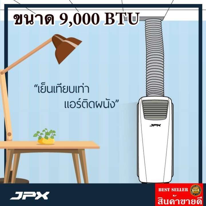 Special Price Portable Air Conditioner 9,000 BTU JPX