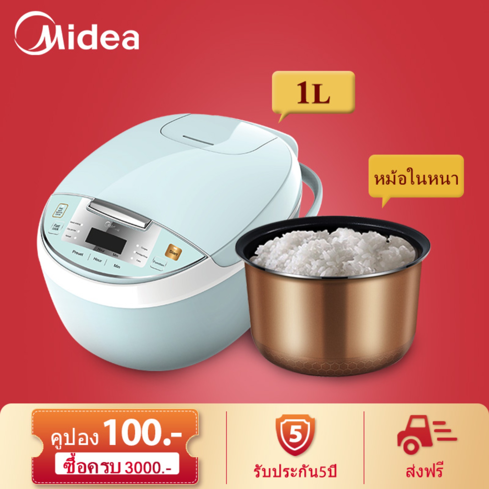 Midea มีเดียหม้อหุงข้าวดิจิตอล หม้อในหนา 1.7mm. ตั้งเวลาได้ 24h. รุ่น MTR-SC10MB Midea มีเดียหม้อหุงข้าวดิจิตอล หม้อในหนา 1.7mm. ตั้งเวลาได้ 24h. รุ่น MTR-SC10MB