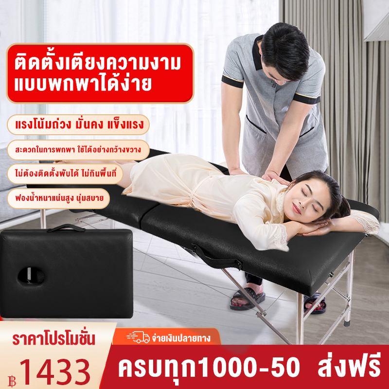 BAIERDI Thailand เตียงนวด พับเก็บได้ เตียงสปา SPA เตียงนวดตัว Body Massage เตียงเสริมสวย เตียงสักคิ้ว โครงสแตนเลส เบาะหนังPU สีดำ ขนาด180*60*65 เตียงนอนพับได้