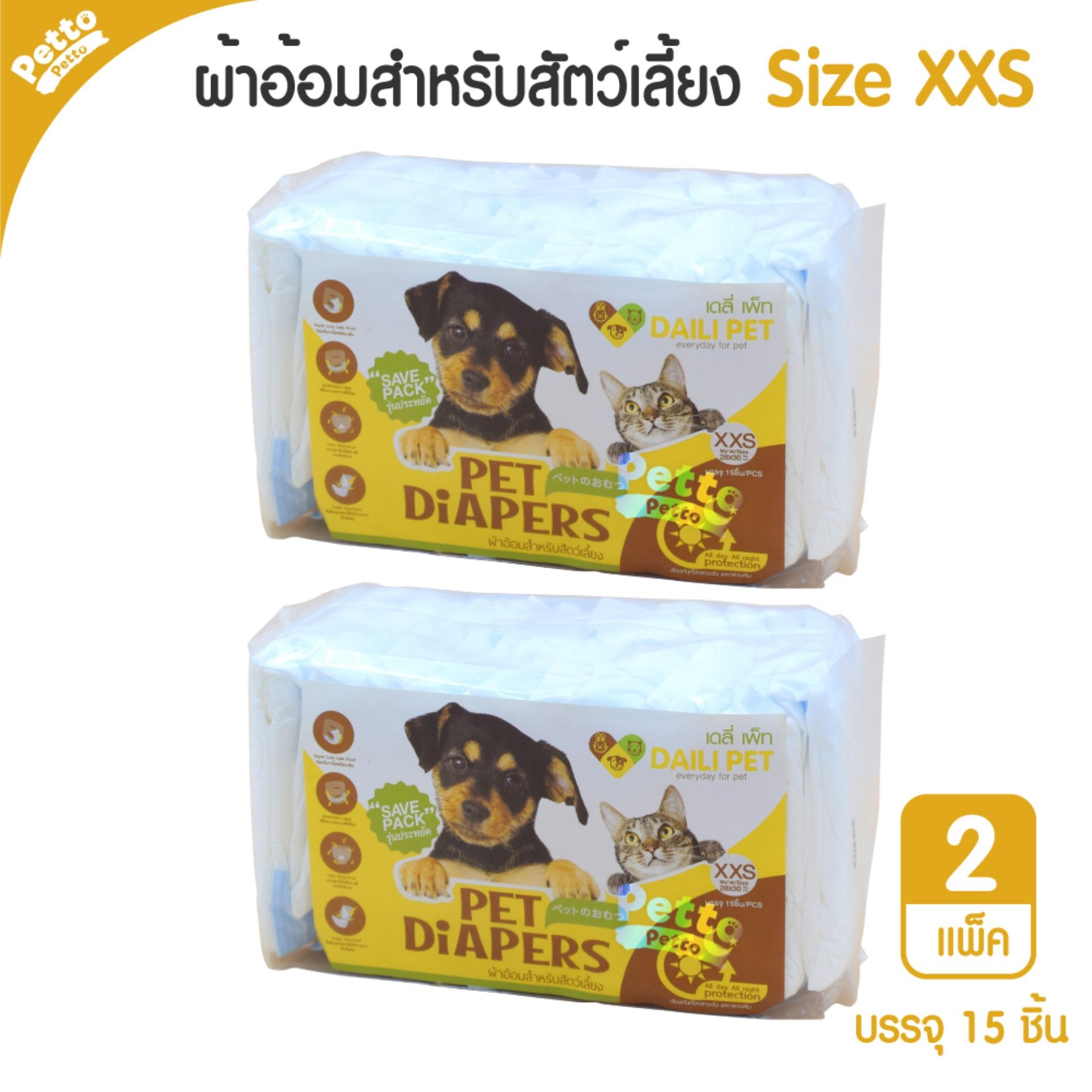 Daili Pet Diapers ผ้าอ้อมสุนัข แมว ผ้าอ้อมสำหรับสัตว์เลี้ยง Size XXS (15 ชิ้น/แพ็ค) - 2 ชิ้น