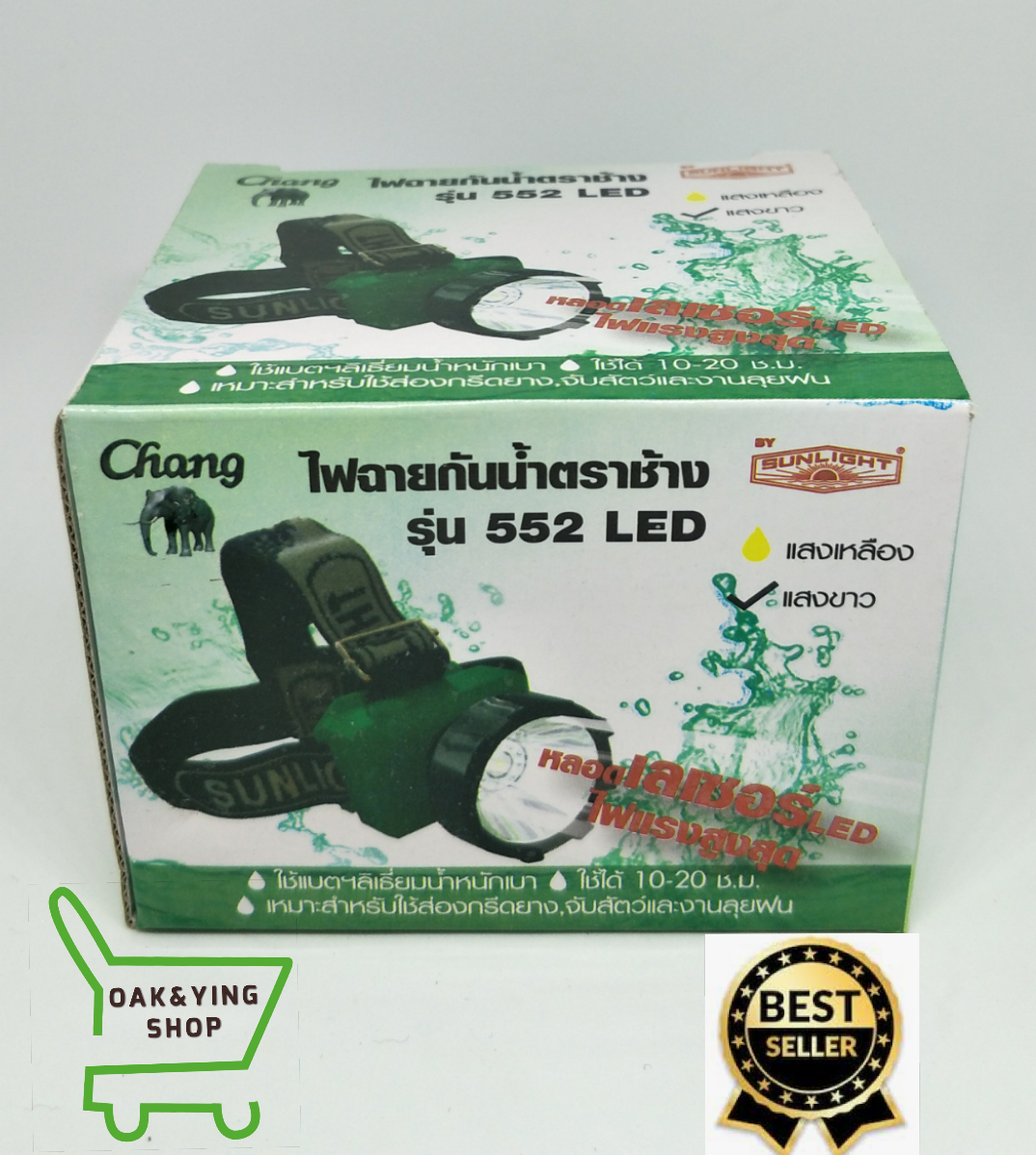 ไฟฉายกันน้ำตราช้างรุ่น552LED ไฟคาดหัว ไฟกรีดยาง ไฟจับสัตว์