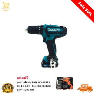 สว่านกระแทกไร้สาย สว่านไฟฟ้าไร้สาย  Cordless drill MAKITA HP331DWYE 12V แท้ 100% มีเก็บเงินปลายทาง