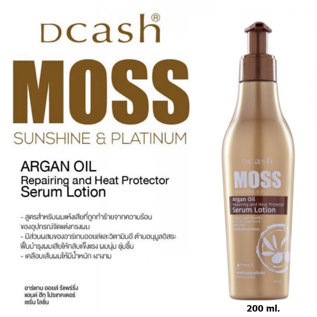 Dcash Moss Sunshine Argan Repair&Heat Lotion ดีแคช มอส ซันชายน์ อาร์แกน รีแพร์&ฮีท โลชั่น 200 มล. บำรุงผม (สีทอง)