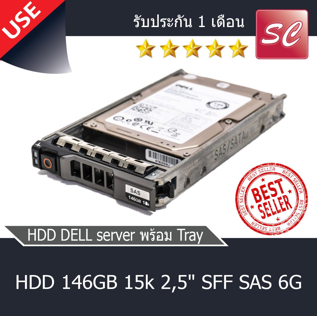 HDD DELL Server Tray 146GB 15k 25 SFF SAS 6G Server Cheaper hdd-dell-server-tray-146gb-15k-25-sff-sas-6g-server-cheaper