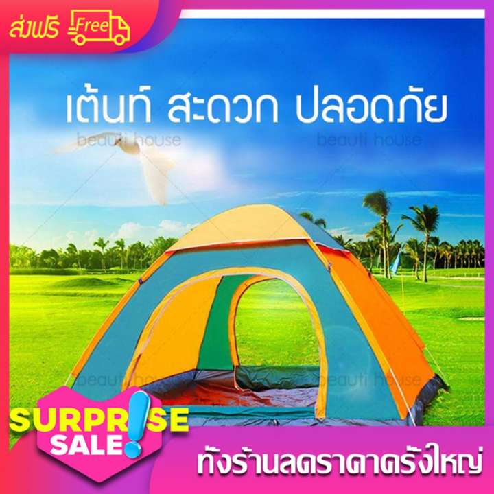 เต็นท์ เต้นท์ เต๊นท์ เต็นท์สนาม เต็นท์เดินป่า เต็นท์นอน เต็นท์พับได้ พักในป่า พักในสวน 3-4 คน เดินป่า กันน้ำ น้ำหนักเบา ขนาดกระทัดรัด   Carrefour