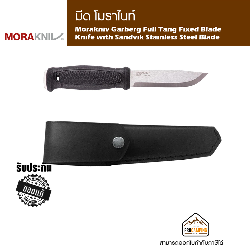  Morakniv Garberg Full Tang Fixed Blade Knife with