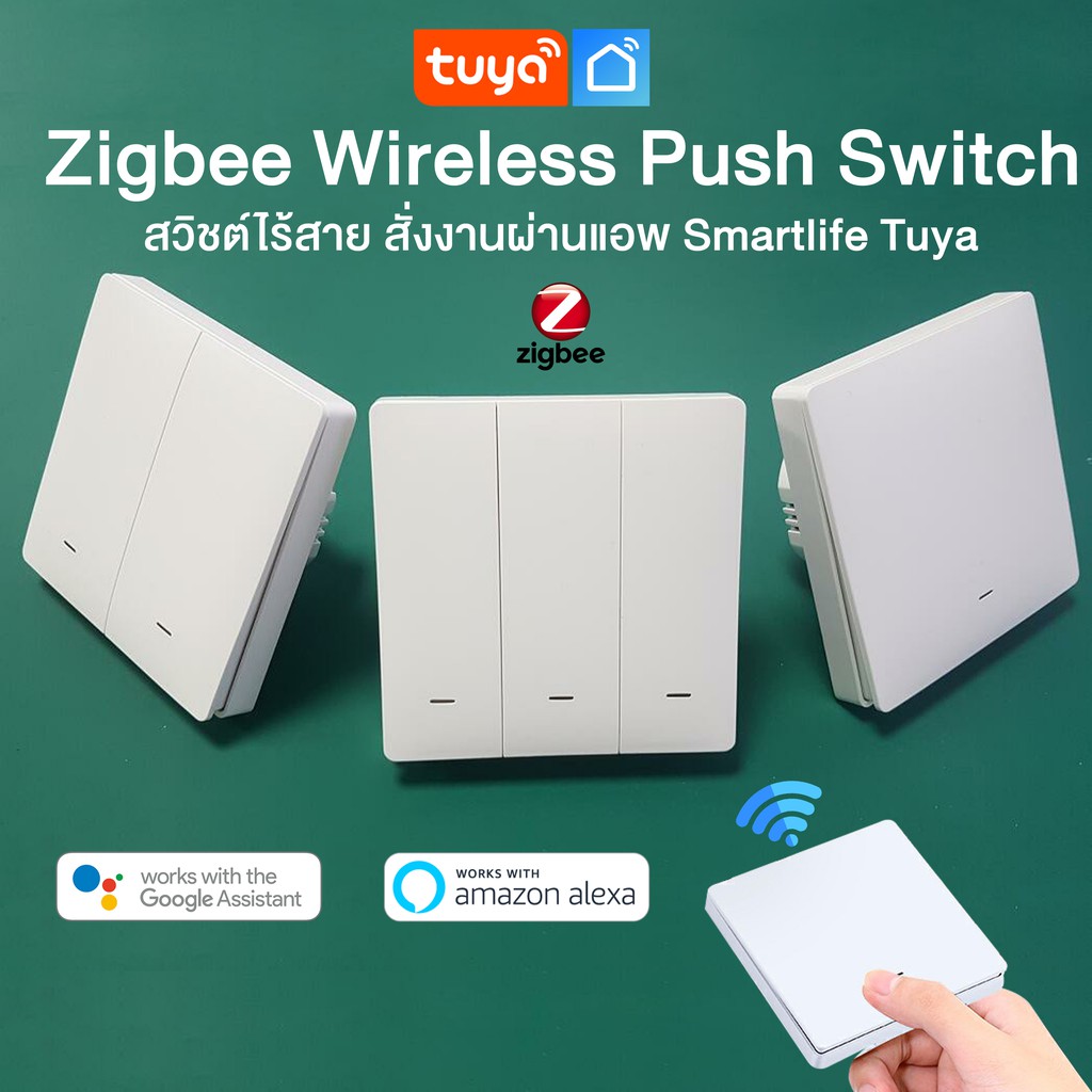 hot สวิชต์ไร้สาย สั่งงานผ่านแอพ Tuya (แบบปุ่ม) Zigbee Light  Wireless Switch Push