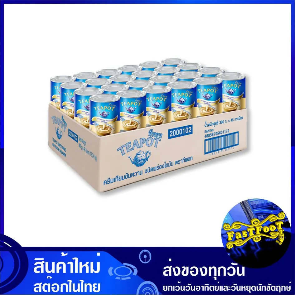 ครีมเทียม พร่องไขมัน ข้นหวาน 385 กรัม (ยกลัง48กระป๋อง) TEAPOT ทีพอท Sweet Condensed Non Dairy Creamer คลีมเทียม คีมเทียม ครีมเทียมข้นหวาน ครีมเทียมพร่องไขมัน