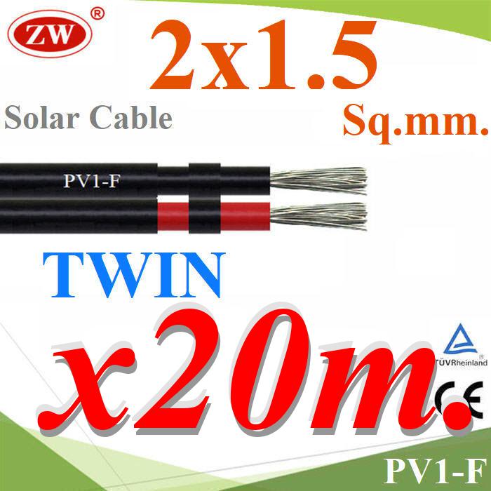 สายไฟ DC สำหรับ โซลาร์เซลล์ PV1-F 2x1.5 mm2 เส้นคู่ รุ่น PV1F-2x1.5 สี 20 เมตร สี 20 เมตร