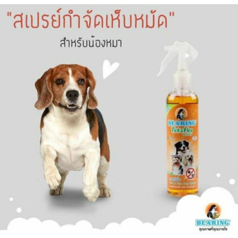bearing tick and flea dog spray 250ml🐶 สเปรย์กำจัดเห็บหมัด สำหรับสุนัข