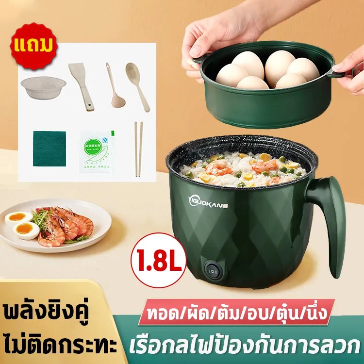 🍲ของแถม7ชิ้น 🍜GoodDay หม้อไฟฟ้า หม้ออเนกประสงค์ 1.8L 300-600w ไม่ติดหม้อ หม้อไฟฟ้าเอกประสงค์ ทอด ต้ม ลวก นึ่ง หม้อชาบูไฟฟ้า หม้อไฟฟ้าอเนก หม้อไฟฟ้ามัลติฟังก์ชั่น หม้อไฟฟ้าอเนกประสงค์ หม้อต้มไฟฟ้า หม้อสุกี้ไฟฟ้า หม้อไฟฟ้าเอกประสงค์ กะทะไฟฟ้า กระทะไฟฟ้า