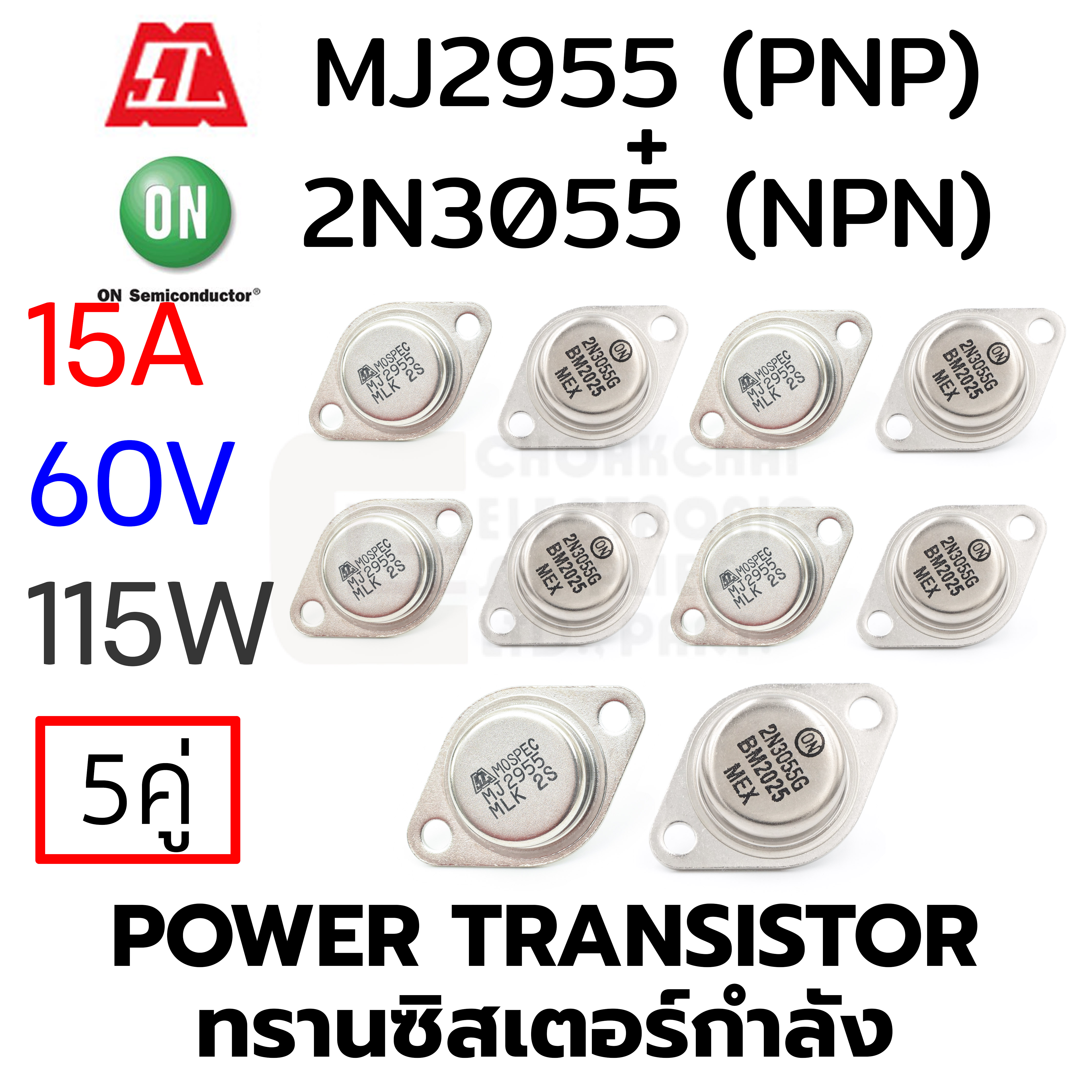 ON 2N3055 (NPN) & MOSPEC MJ2955 (PNP) Power Transistor 15A 60V