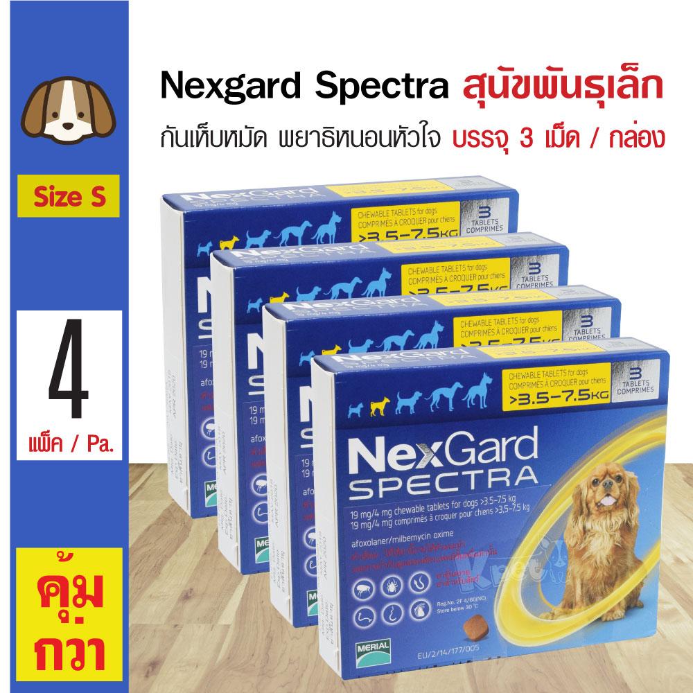 Nexgard Spectra Dog 3.5-7.5 Kg. สำหรับสุนัขพันธุ์เล็ก น้ำหนัก 3.5-7.5 Kg. (3 เม็ด/กล่อง) x 4 กล่อง