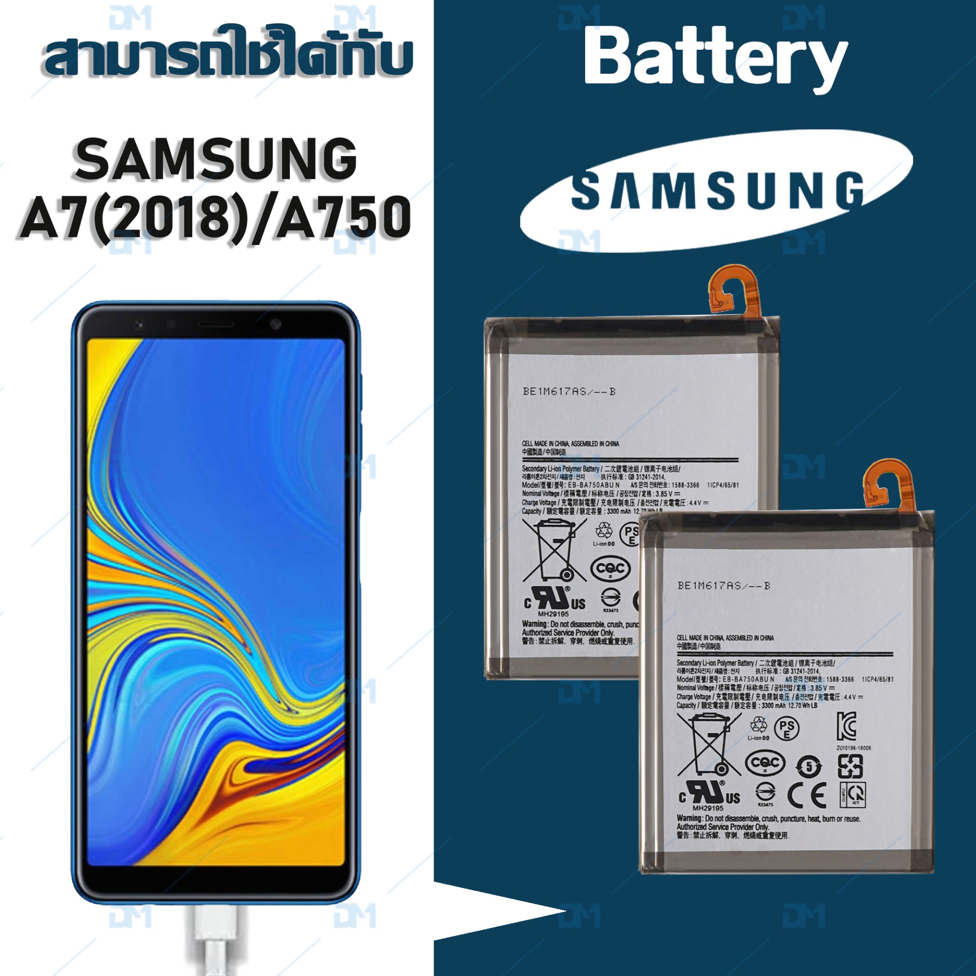 แบตเตอรี่ Samsung A750/A7(2018) Battery แบต A750/A10 มีประกัน 6 เดือน