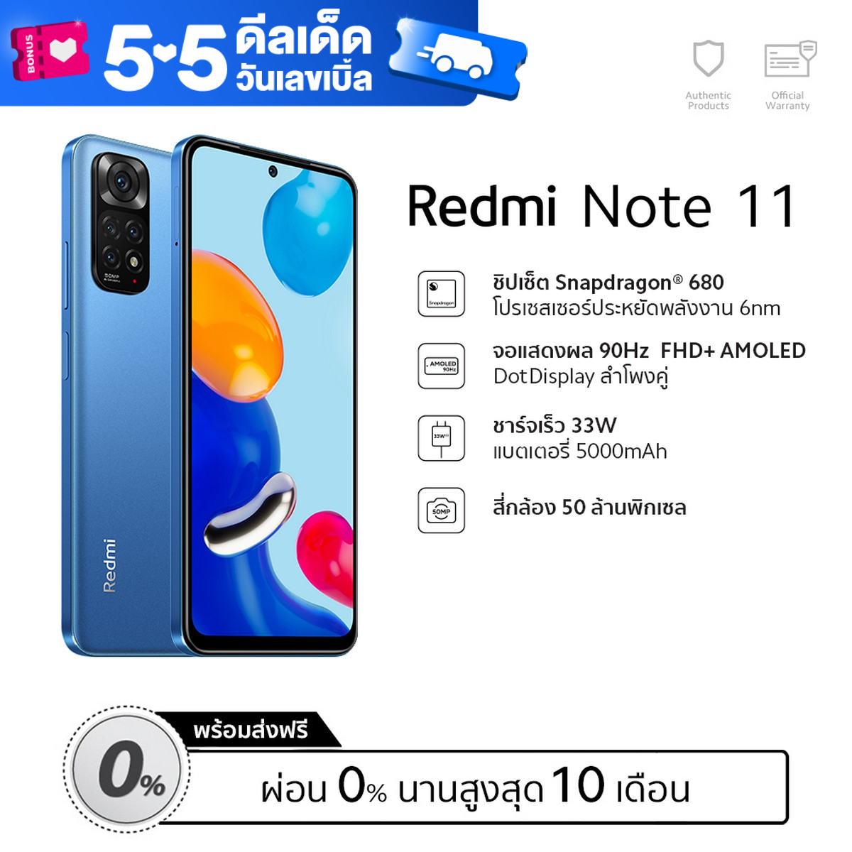 [ผ่อน 0%] New! Redmi Note 11 (6/128GB) สี Twilight Blue สี Twilight Blueความจุ 128GB