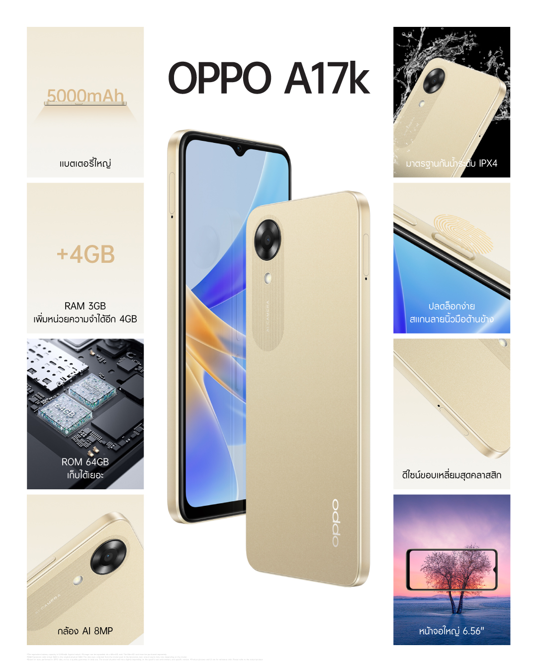 สมาร์ทโฟน OPPO A17k Gold แรม 3GB รอม 64GB เครื่องใหม่ ประกันศูนย์