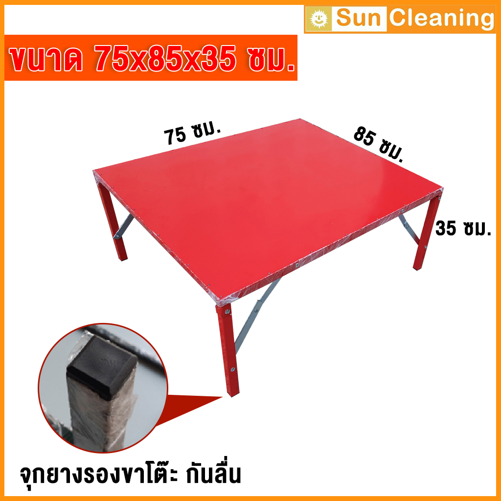 sun-brand-75x85x35