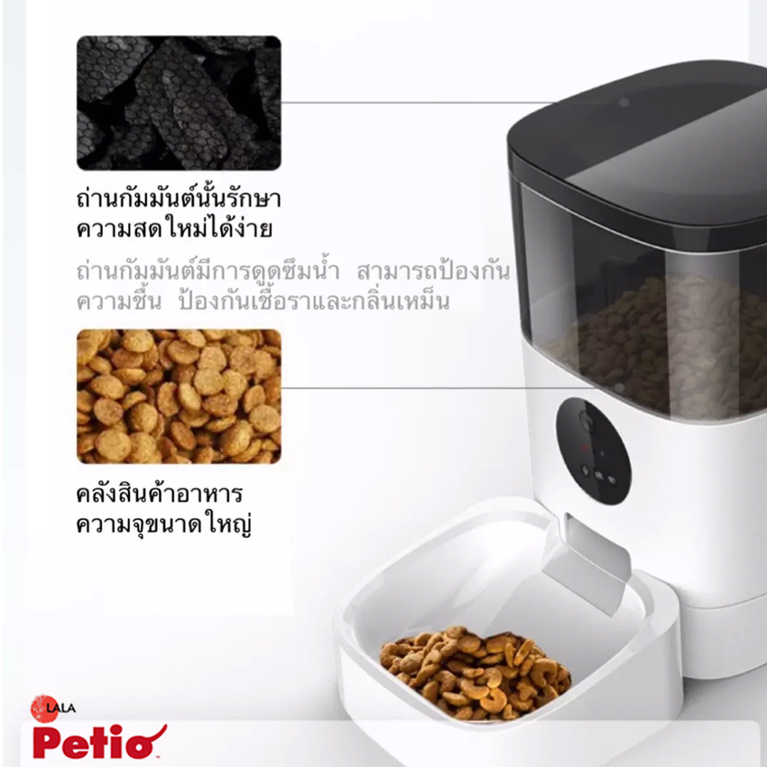 Pet Smart Feeder เครื่องให้อาหารสัตว์เลี้ยงอัตโนมัติ (Video)เรื่องให้อาหารสัตว์เลี้ยง DU4L-V #4 liter With Video