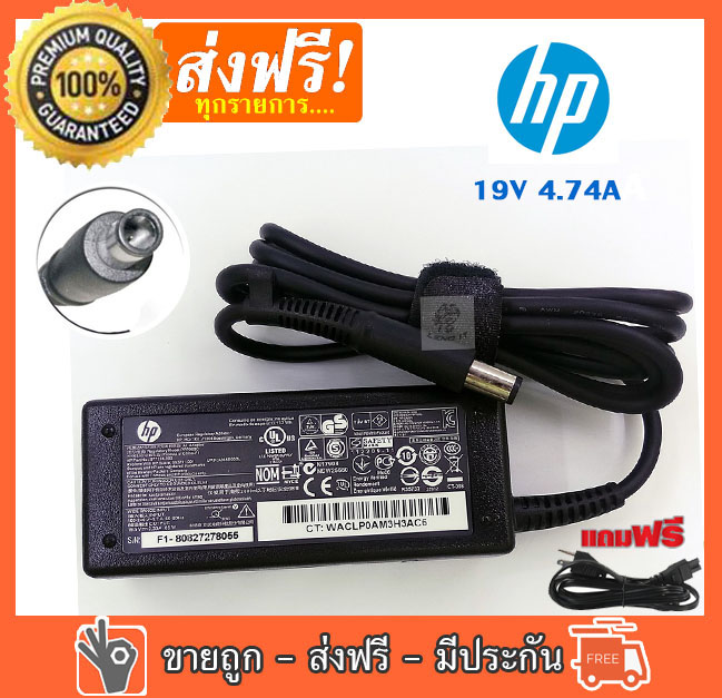 Chargeur Secteur 90W 19V 4.74A Pour HP ProBook 6570B - Connecteur 7.4x5.0mm - Neuf