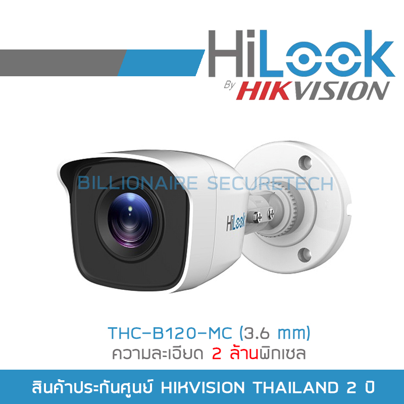 HILOOK กล้องวงจรปิด 1080P THC-B120-MC (3.6 mm) 4 ระบบ : HDTVI, HDCVI, AHD, ANALOG THC-B120-M BY BILLIONAIRE SECURETECH