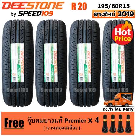 DEESTONE ยางรถยนต์ ขอบ 15 ขนาด 195/60R15 รุ่น R20 รุ่นใหม่ - 4 เส้น (ปี 2019)