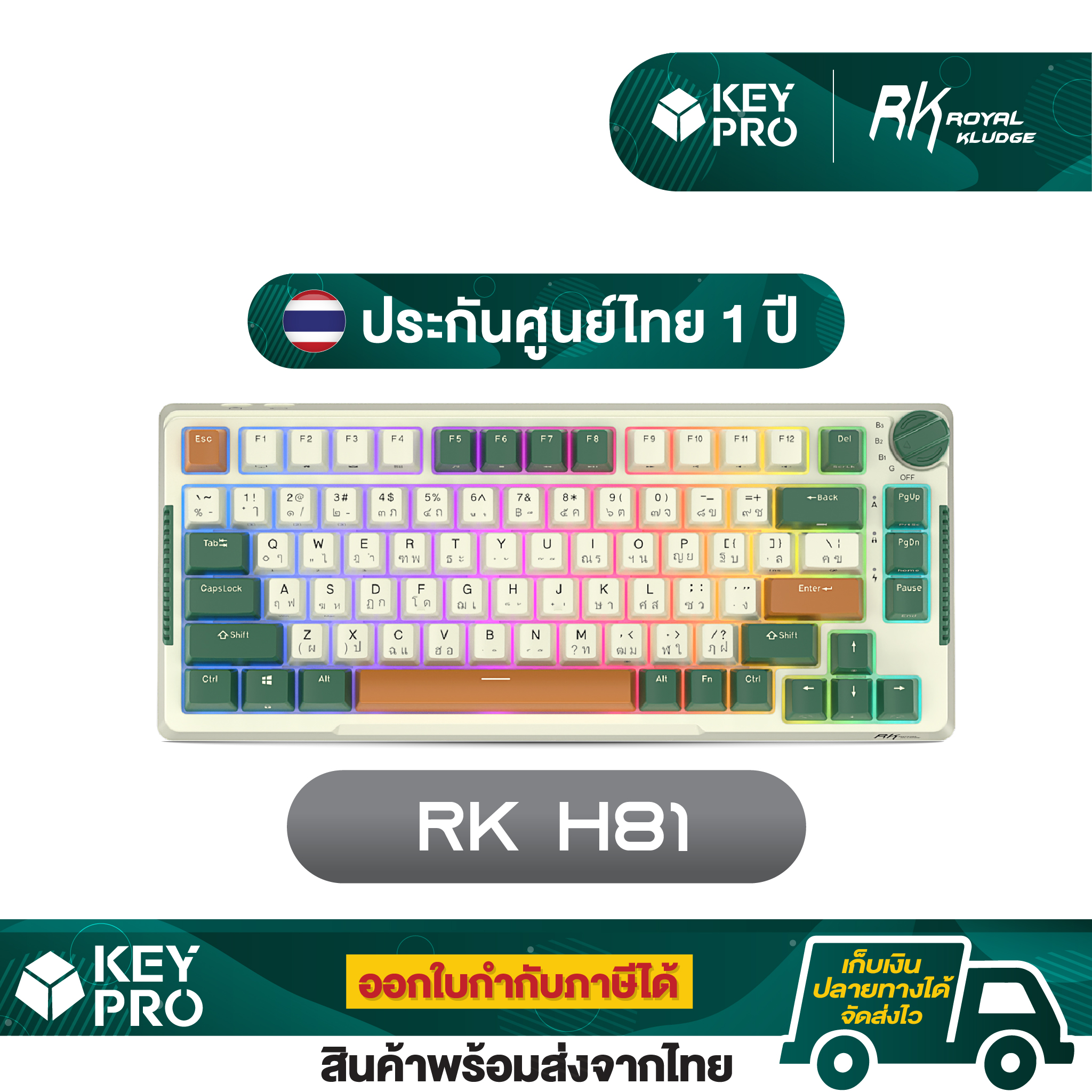 คีย์บอร์ด Royal Kludge RK H81 Hotswap RGB Wireless 3 Mode 2.4g Knob ...