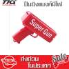 TkspyShop SUPERGUN ปืนยิงแบงค์มีไฟ