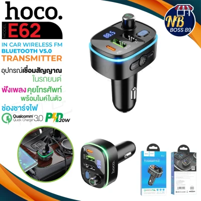 Hoco E62 บลูทูธ ในรถยนต์ Bluetooth5.0 Car Kit FM Transmitter PD20W + QC 3.0 display LED Nbboss