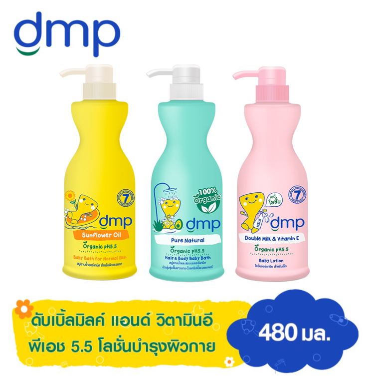 DMP ดีเอ็มพี เพียว สบู่อาบน้ำ สระผม และครีมทาผิวเด็ก พีเอช 5.5 สำหรับเด็ก 480 ml. 1 ขวด