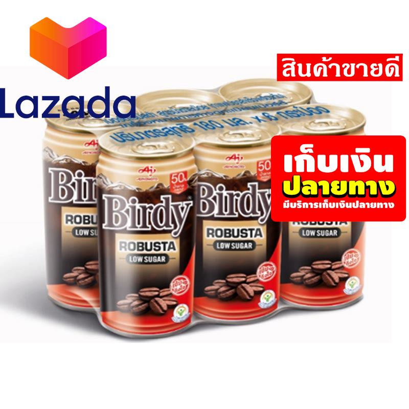 💚ถูกสุด! วัวตาย! ควายล้ม!! เบอร์ดี้ กาแฟสด กาแฟ ปรุงสำเร็จพร้อมดื่ม โรบัสต้า สูตรน้ำตาลน้อย 180 มล. แพ็ค 6 กระป๋อง รหัสสินค้า LAZ-72-999FS 🦉โปรนี้มีวันเดียว🧡