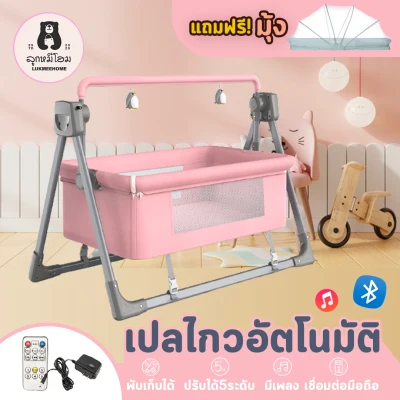 2in1 automatic cradle baby crib, baby cradle, baby bed, Rocking baby bed with mosquito net and foldable baby bed
