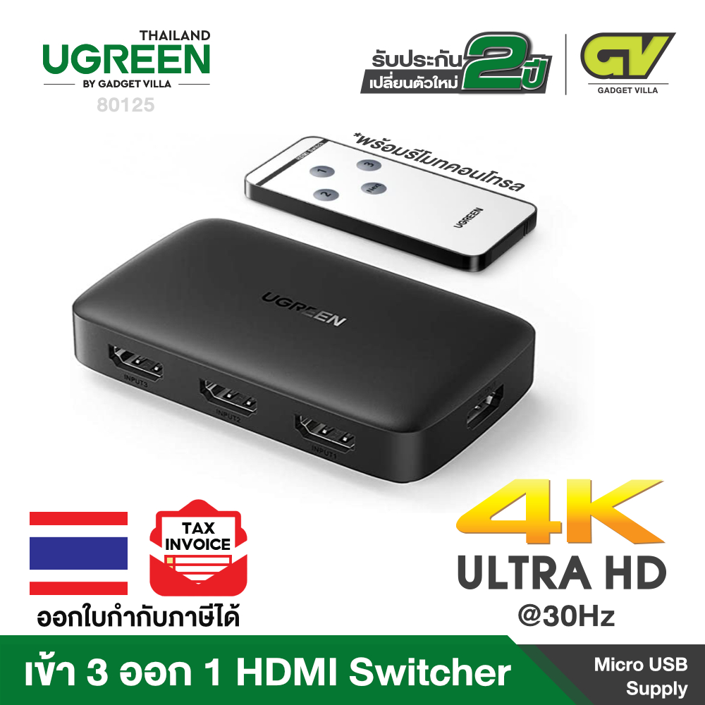 UGREEN HDMI 3-in-1 Switch w/ IR Remote - Video Switches