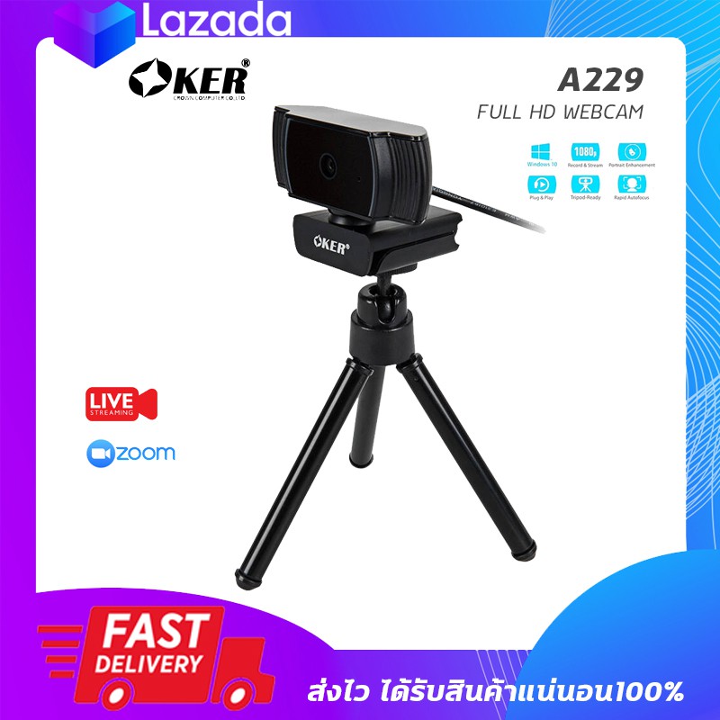 ┅◑❄กล้องเว็บแคม Webcam ความละเอียด Full HD 1080p OKER A229 กล้องประชุมทางไกล กล้องเรียนออนไลน์ กล้องไลฟ์สตรีม กล้องไลฟ n
